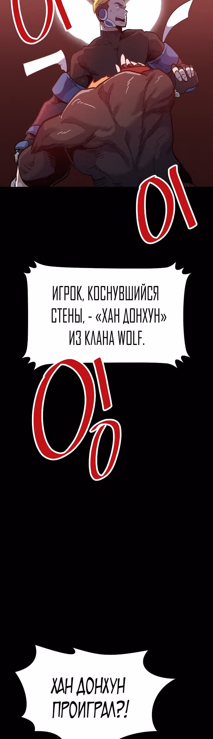 Reapl: Берсерк — Том 1 · Глава 39, страница 31