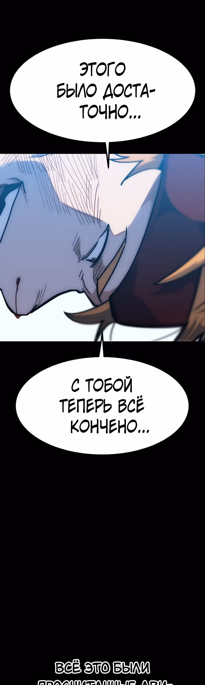 Reapl: Берсерк — Том 1 · Глава 39, страница 41
