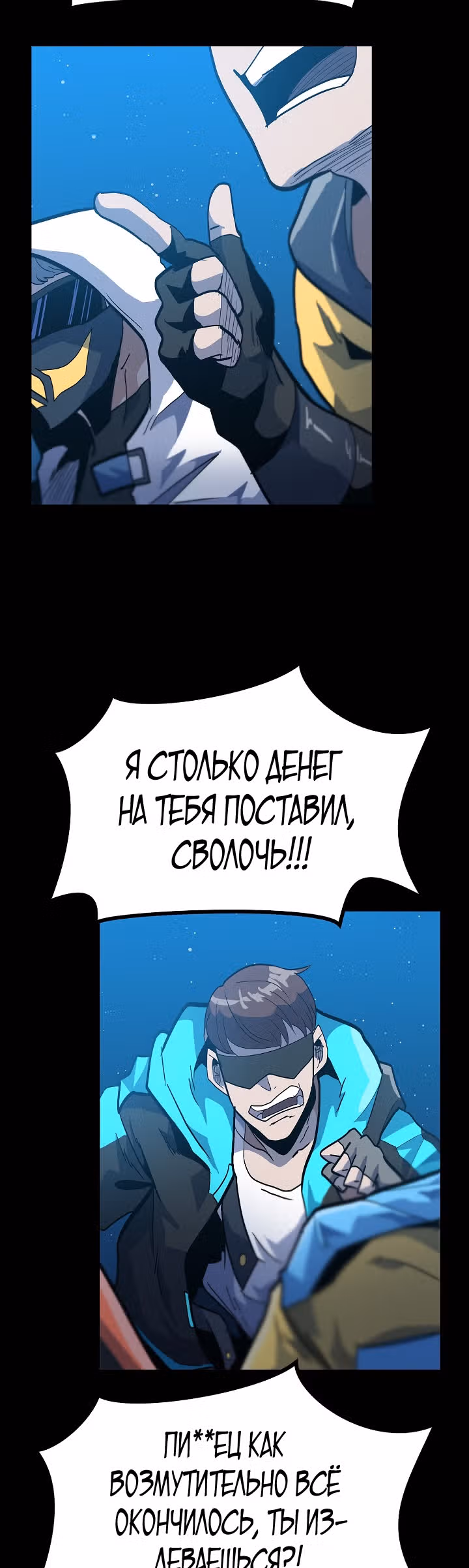 Reapl: Берсерк — Том 1 · Глава 39, страница 44