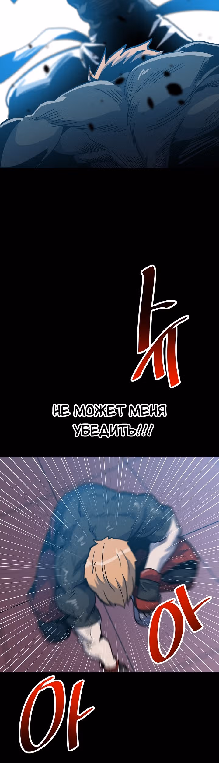 Reapl: Берсерк — Том 1 · Глава 39, страница 48