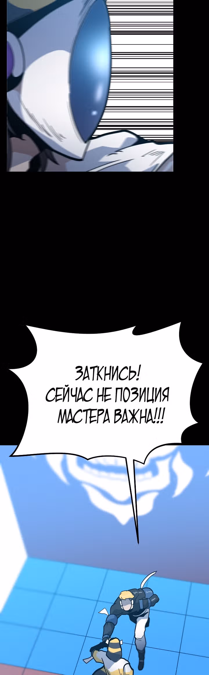 Reapl: Берсерк — Том 1 · Глава 39, страница 56