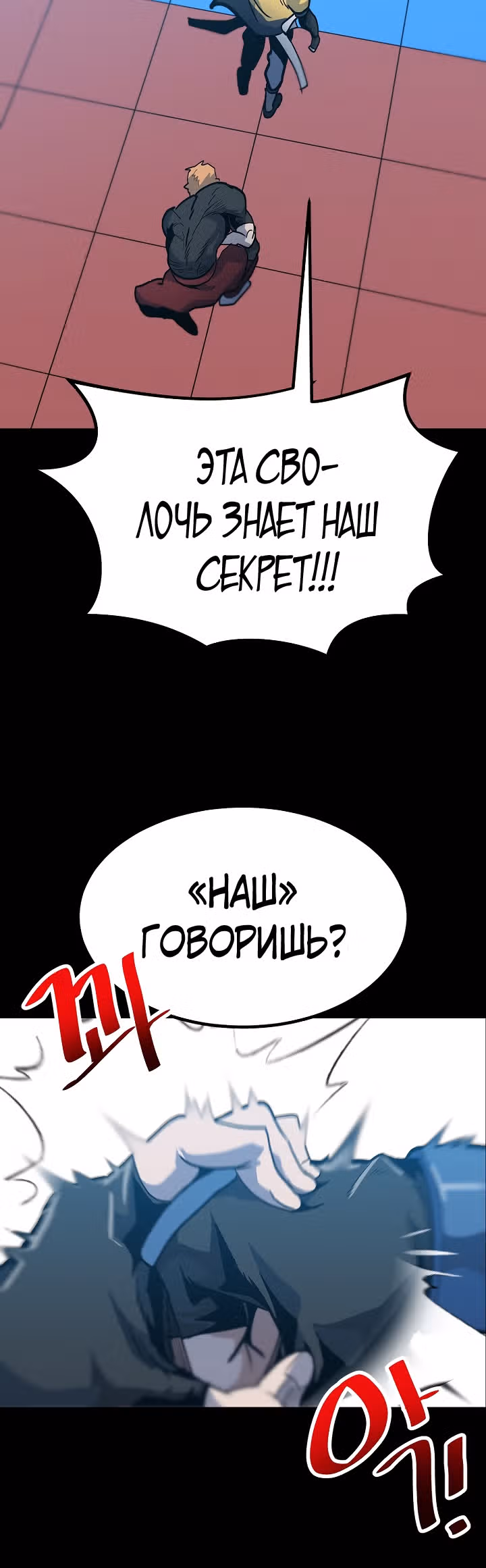 Reapl: Берсерк — Том 1 · Глава 39, страница 57