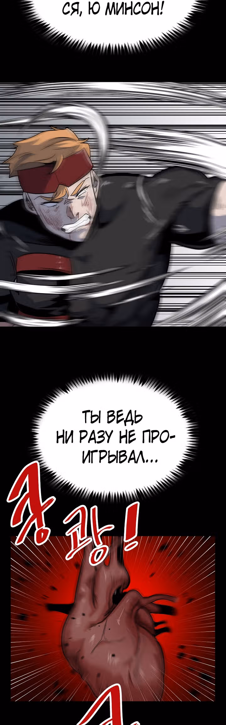Reapl: Берсерк — Том 1 · Глава 39, страница 10