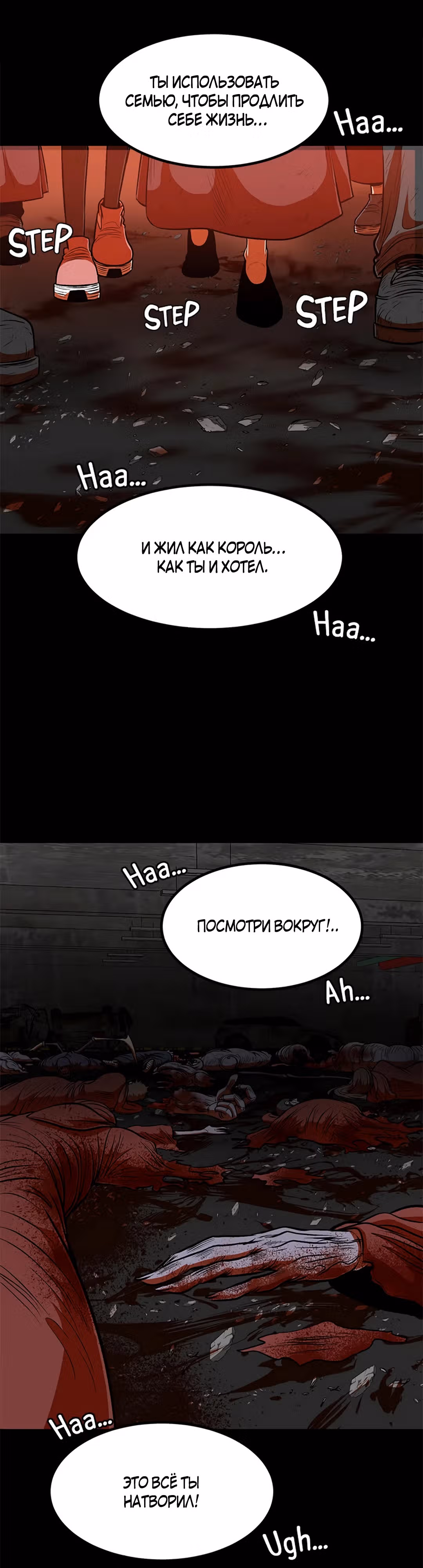 Моя мама - монстр — Том 1 · Глава 46, страница 25