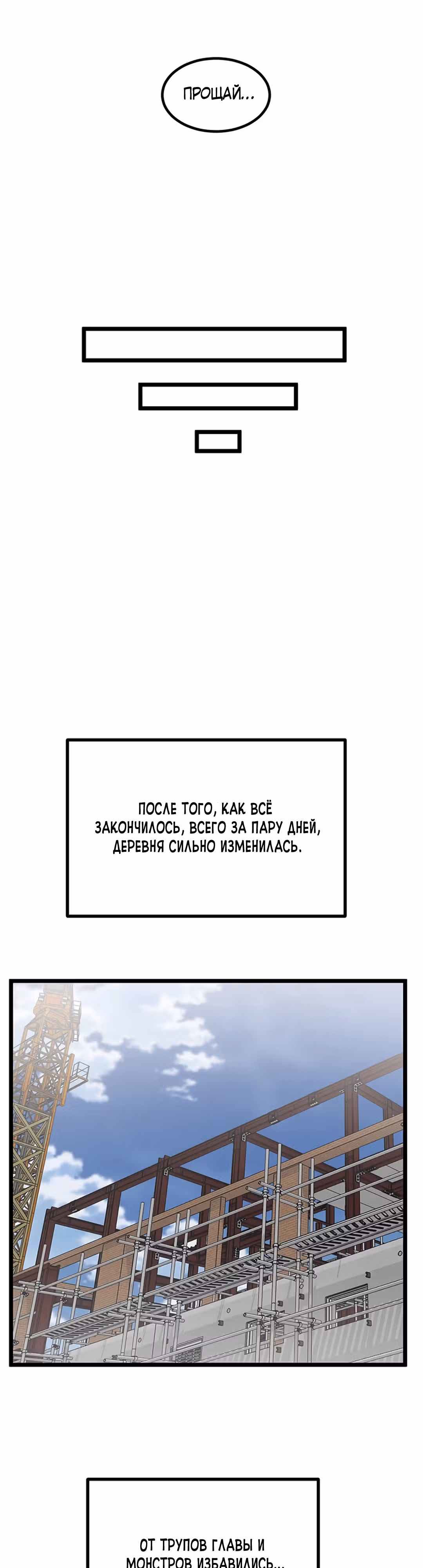 Моя мама - монстр — Том 1 · Глава 46, страница 32