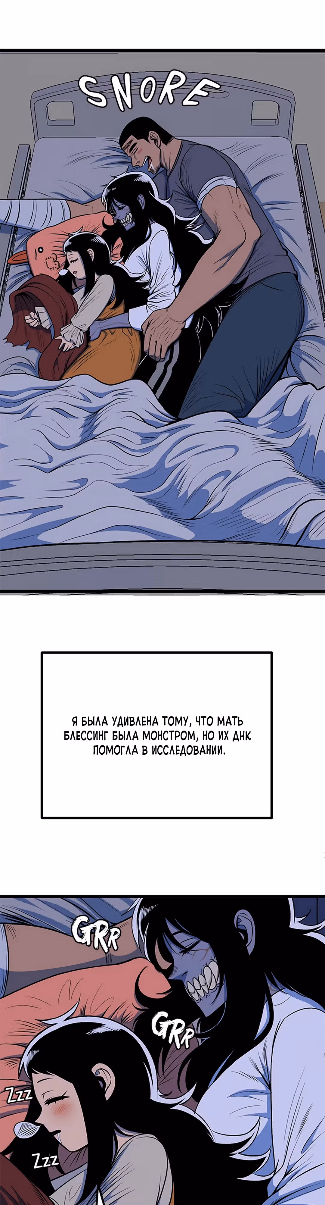Моя мама - монстр — Том 1 · Глава 46, страница 40