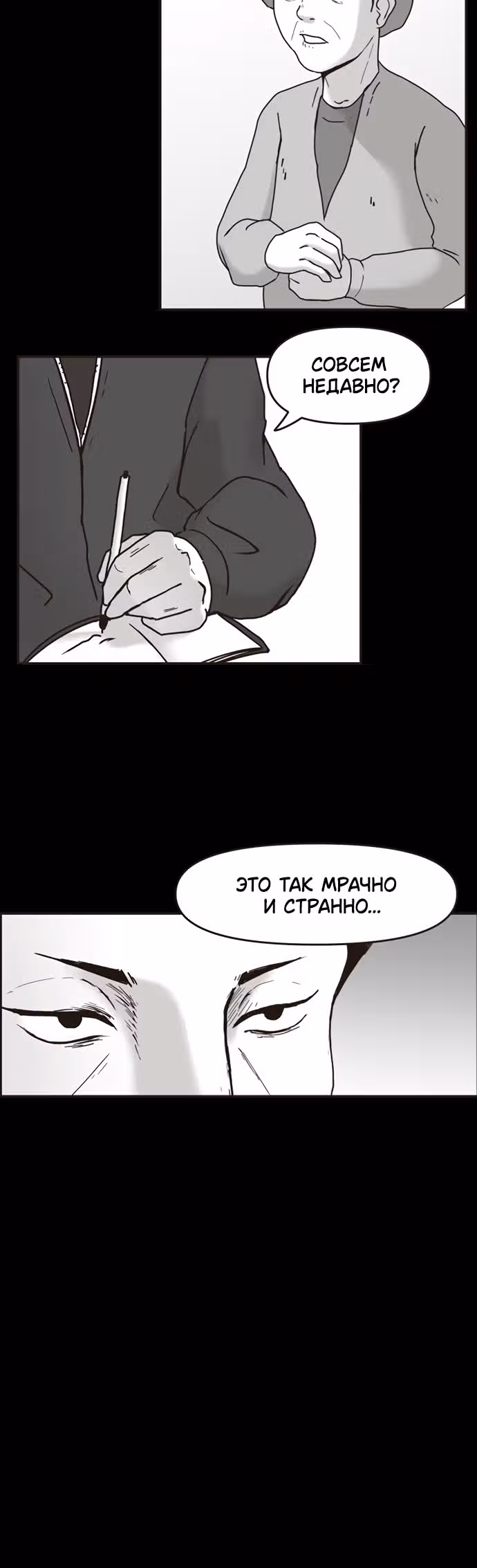 Дьявол — Том 1 · Глава 6, страница 19
