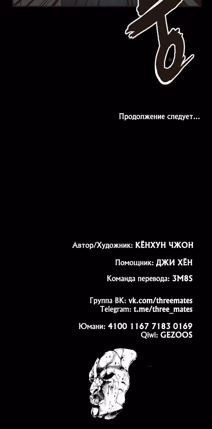 Дьявол — Том 1 · Глава 6, страница 48