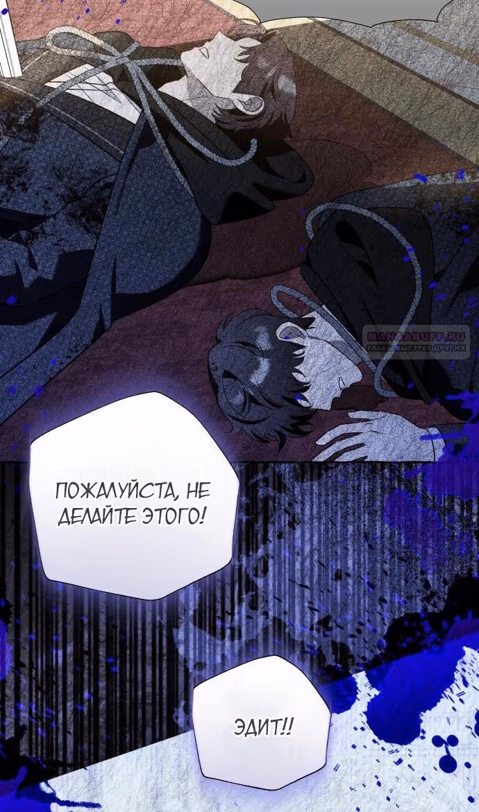 Я думала, это будет обычный исекай — Том 1 · Глава 100, страница 14