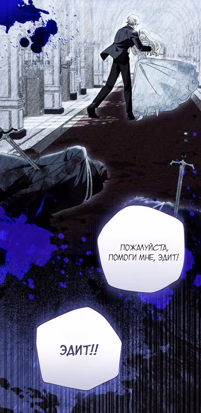 Я думала, это будет обычный исекай — Том 1 · Глава 100, страница 15