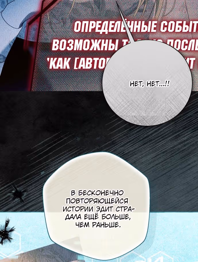 Я думала, это будет обычный исекай — Том 1 · Глава 100, страница 35