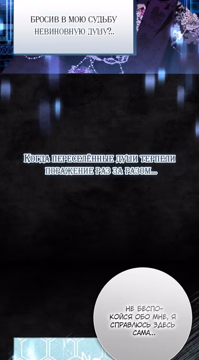 Я думала, это будет обычный исекай — Том 1 · Глава 100, страница 43