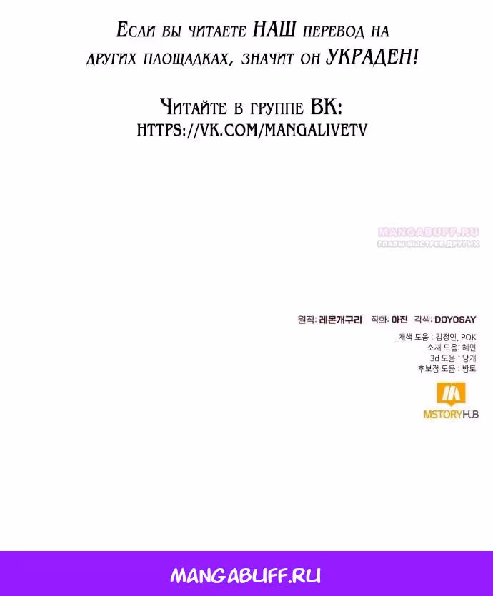 Я думала, это будет обычный исекай — Том 1 · Глава 100, страница 84