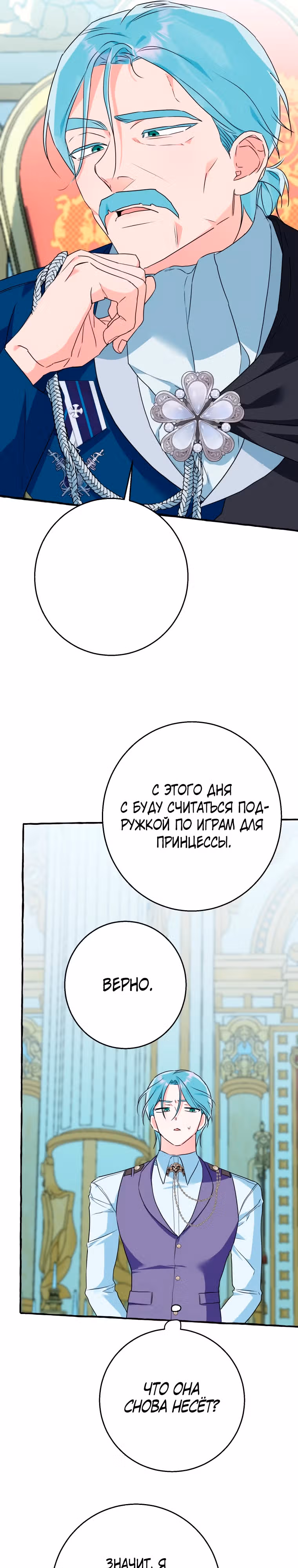 Незнание романа приведет к смерти — Том 1 · Глава 15, страница 11