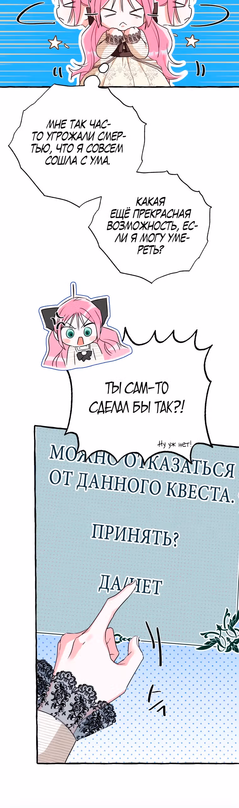 Незнание романа приведет к смерти — Том 1 · Глава 15, страница 5