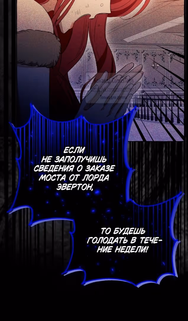 Я думала, это будет обычный исекай — Том 1 · Глава 99, страница 80