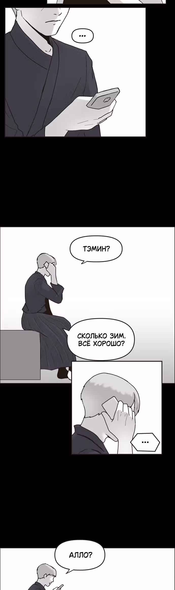 Дьявол — Том 1 · Глава 7, страница 24