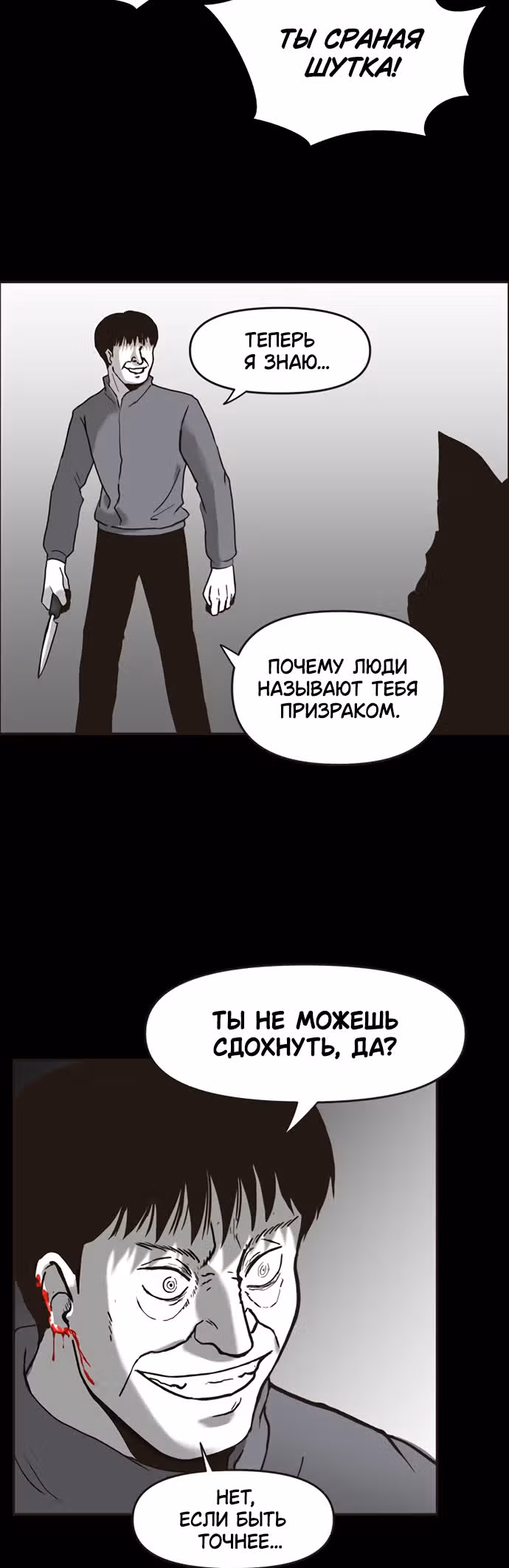 Дьявол — Том 1 · Глава 7, страница 36