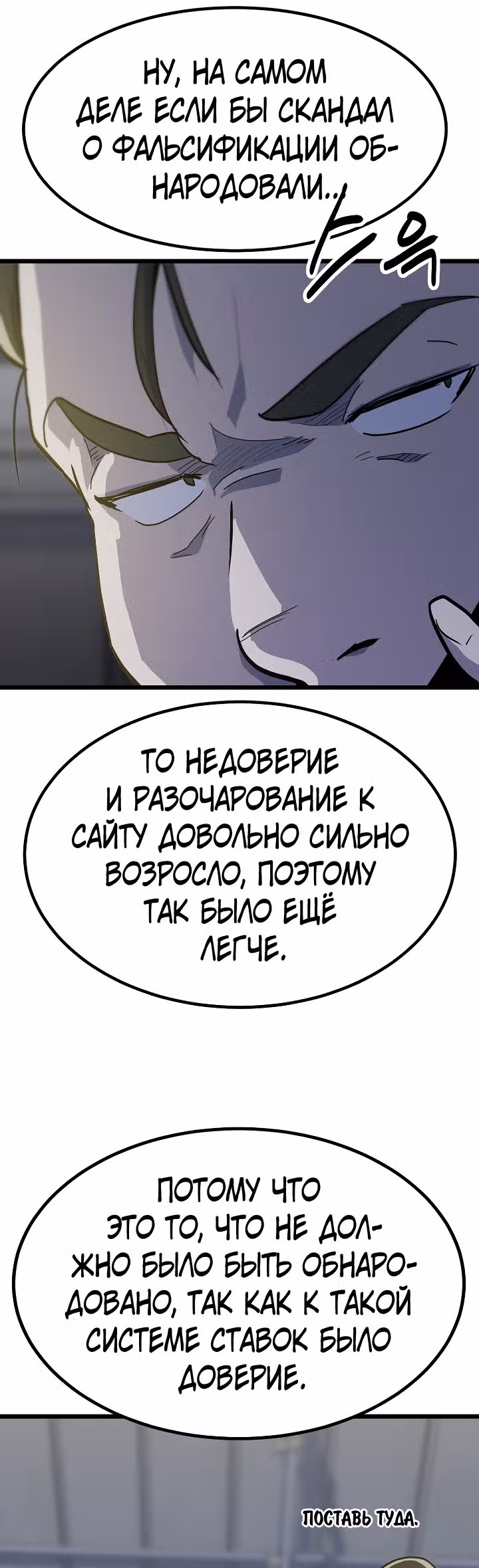 Reapl: Берсерк — Том 1 · Глава 40, страница 13