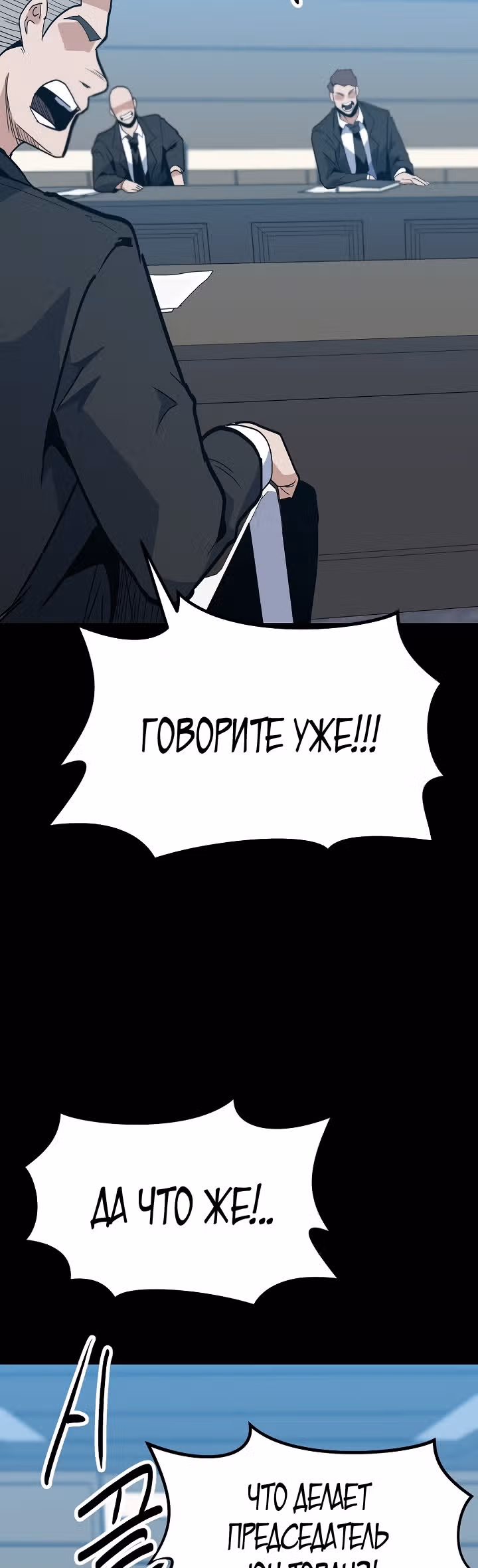 Reapl: Берсерк — Том 1 · Глава 40, страница 16