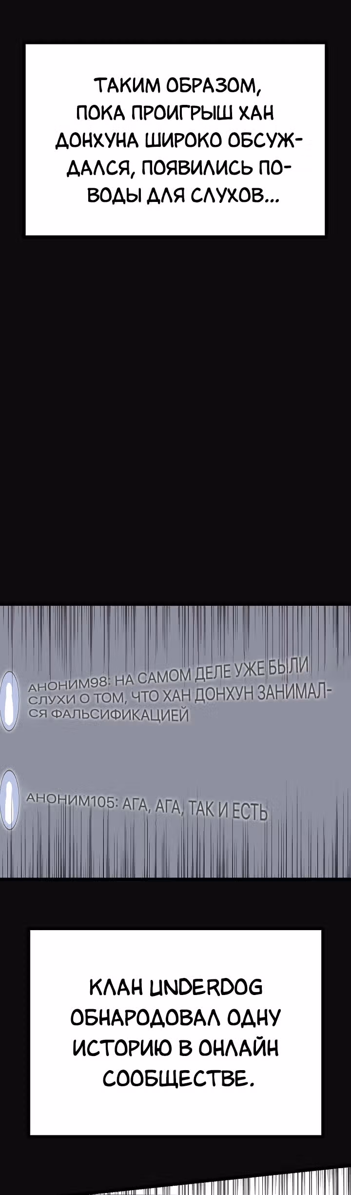 Reapl: Берсерк — Том 1 · Глава 40, страница 3