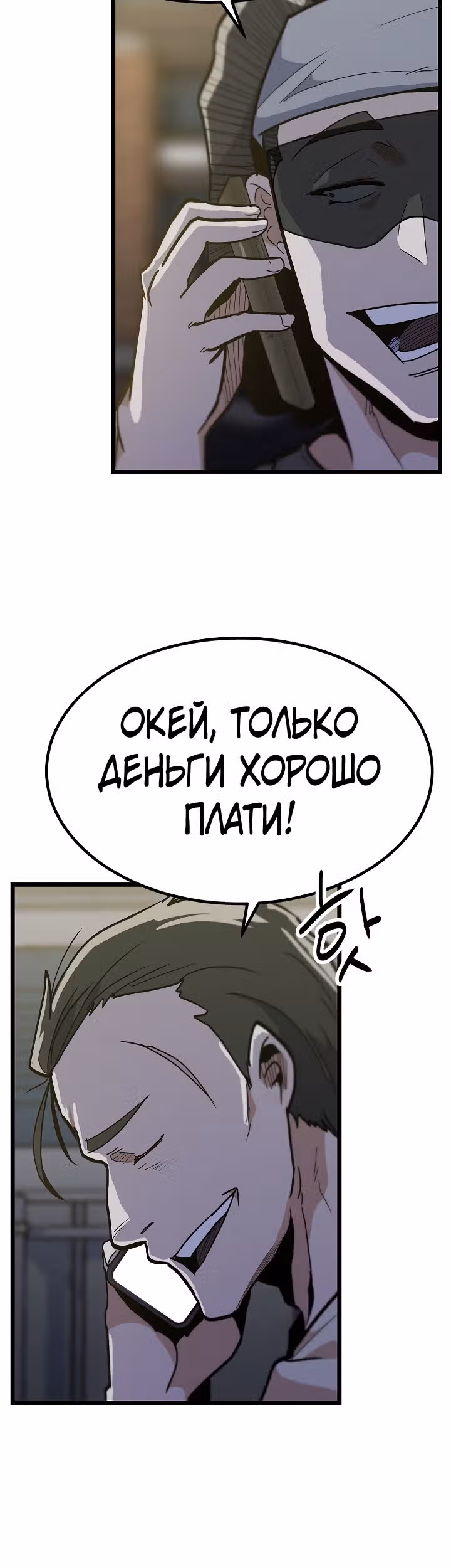 Reapl: Берсерк — Том 1 · Глава 40, страница 25