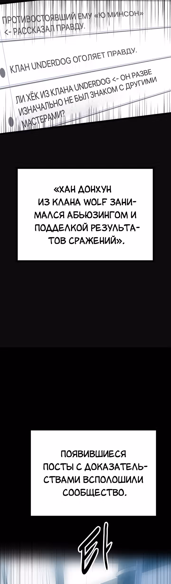 Reapl: Берсерк — Том 1 · Глава 40, страница 4