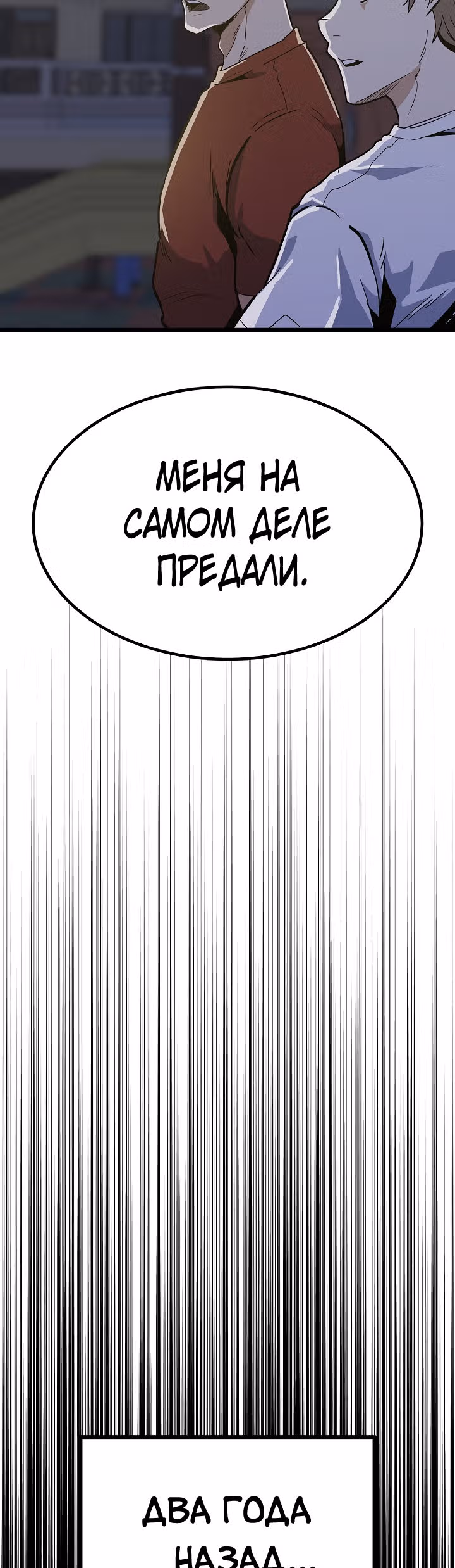 Reapl: Берсерк — Том 1 · Глава 40, страница 35