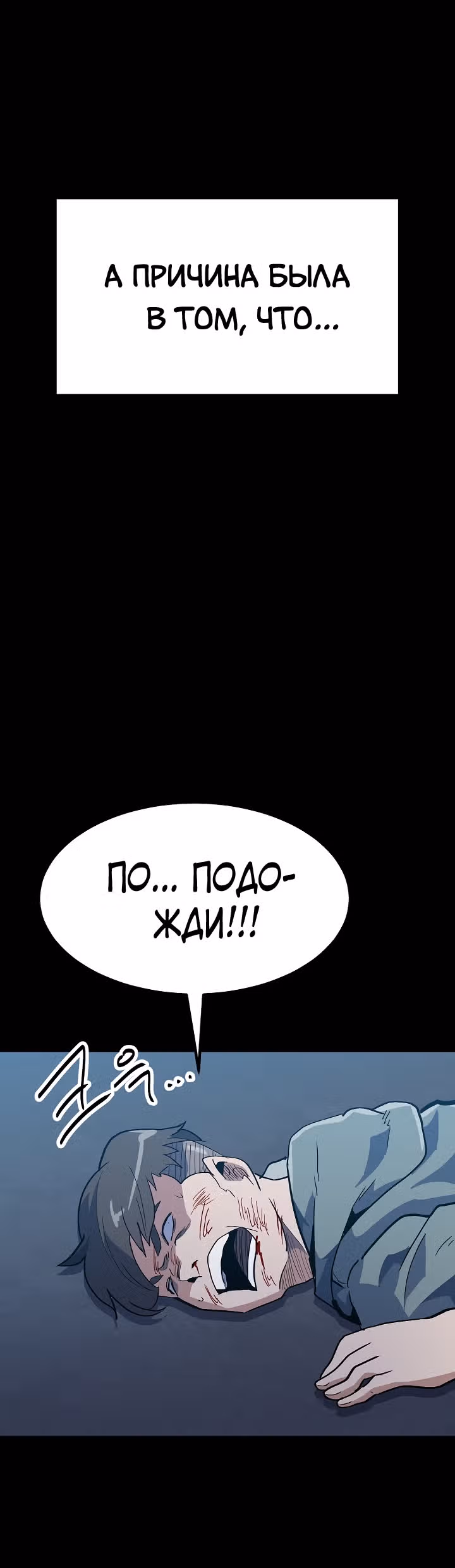Reapl: Берсерк — Том 1 · Глава 40, страница 38