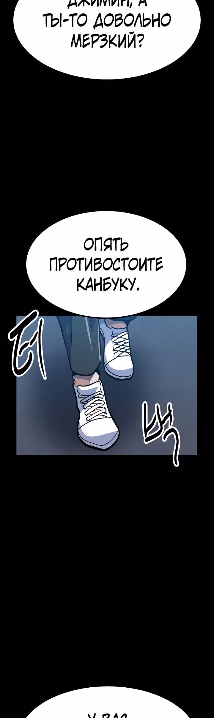 Reapl: Берсерк — Том 1 · Глава 40, страница 44
