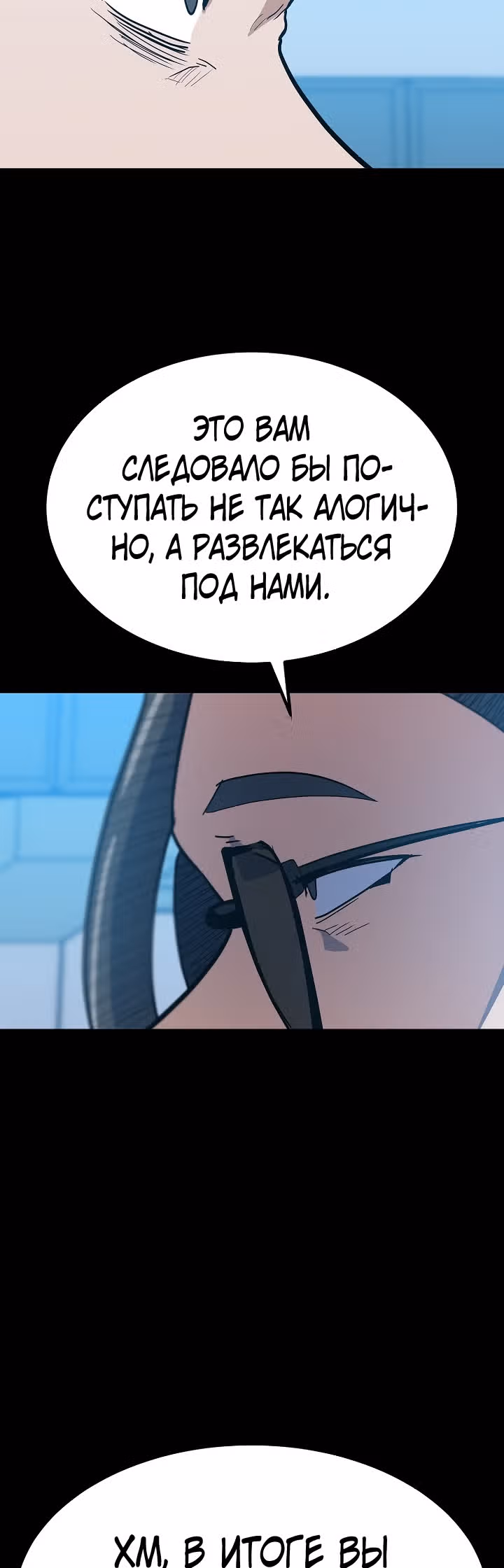 Reapl: Берсерк — Том 1 · Глава 40, страница 50