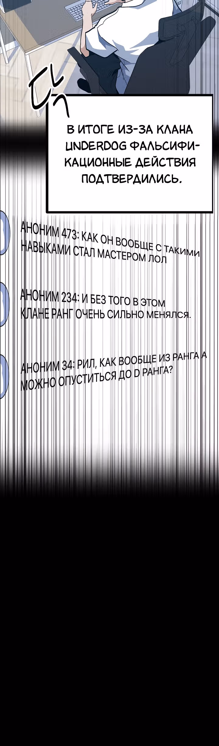 Reapl: Берсерк — Том 1 · Глава 40, страница 6