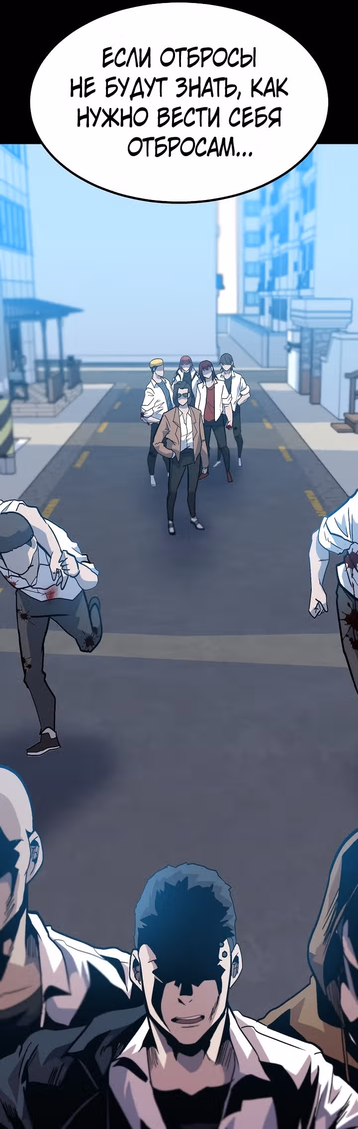 Reapl: Берсерк — Том 1 · Глава 40, страница 54