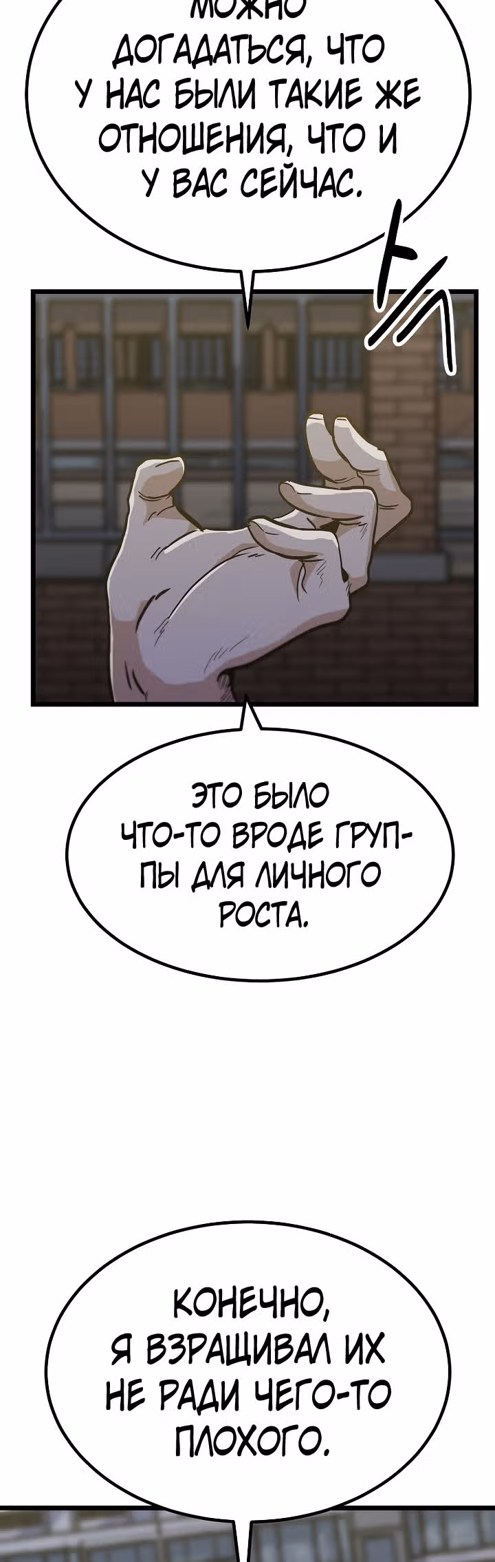 Reapl: Берсерк — Том 1 · Глава 40, страница 56