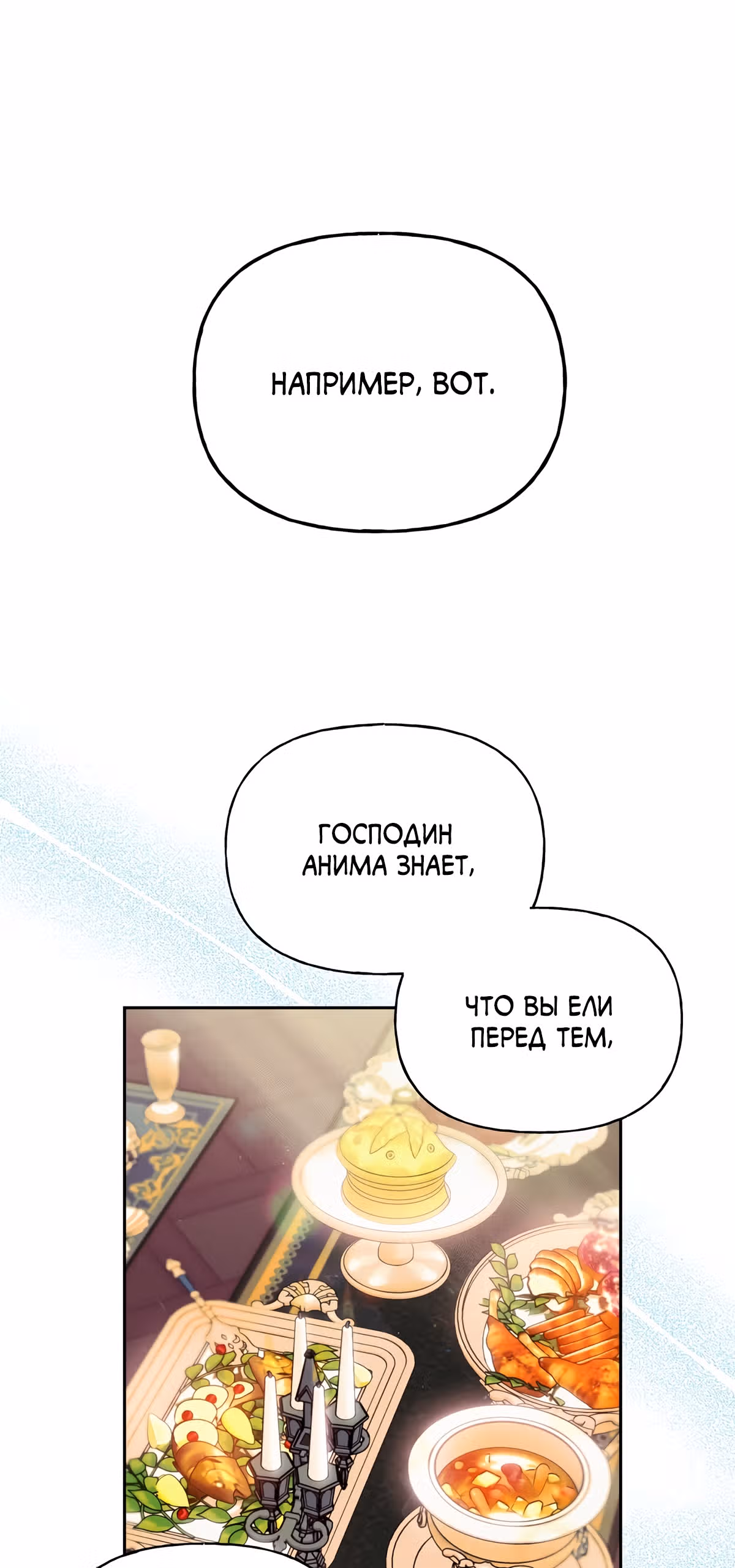 Жертва Принцессы — Том 2 · Глава 45, страница 39
