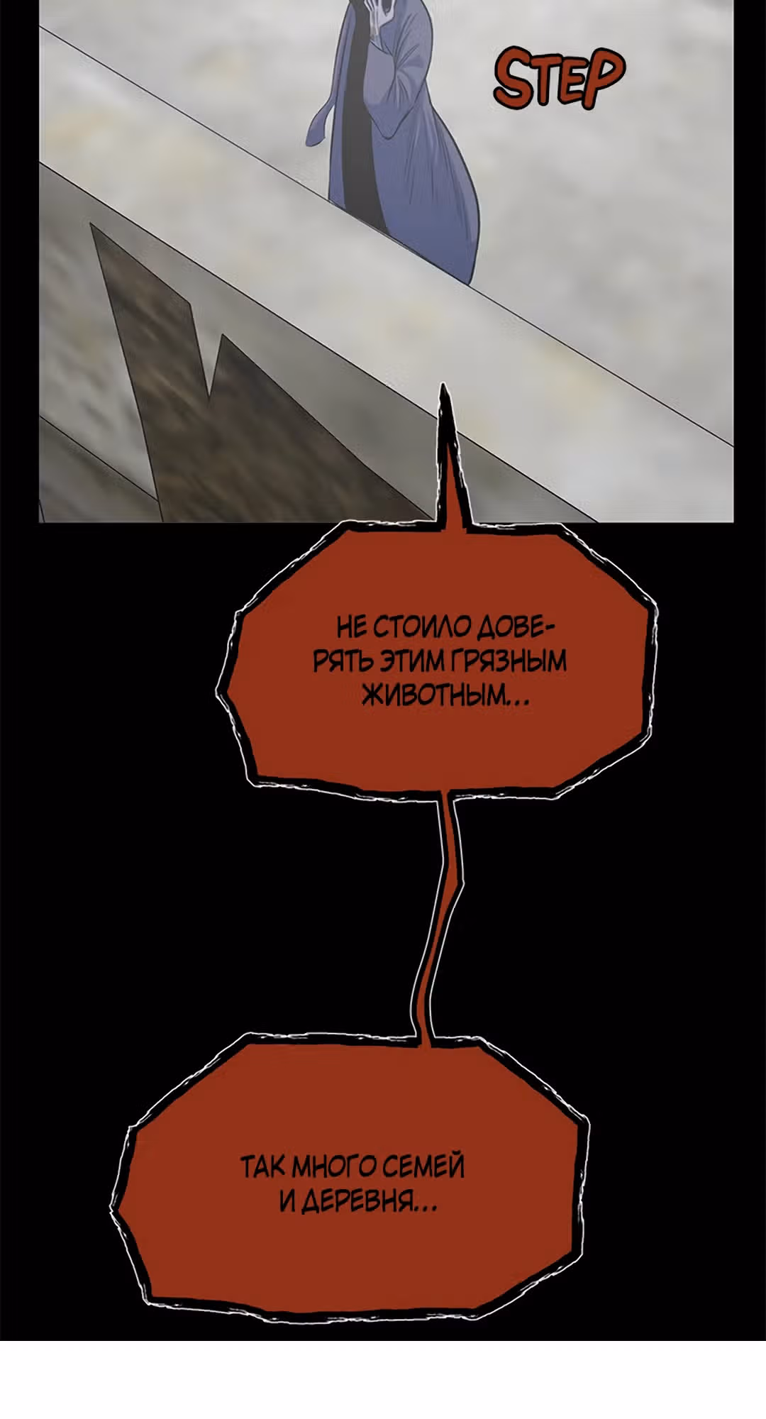 Моя мама - монстр — Том 1 · Глава 47, страница 24