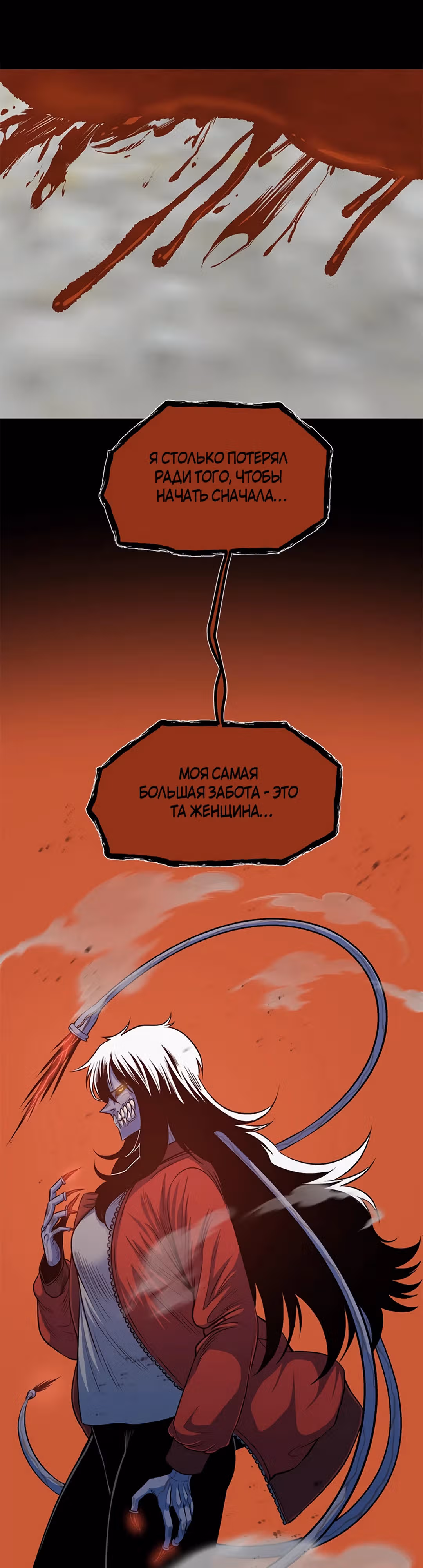 Моя мама - монстр — Том 1 · Глава 47, страница 25