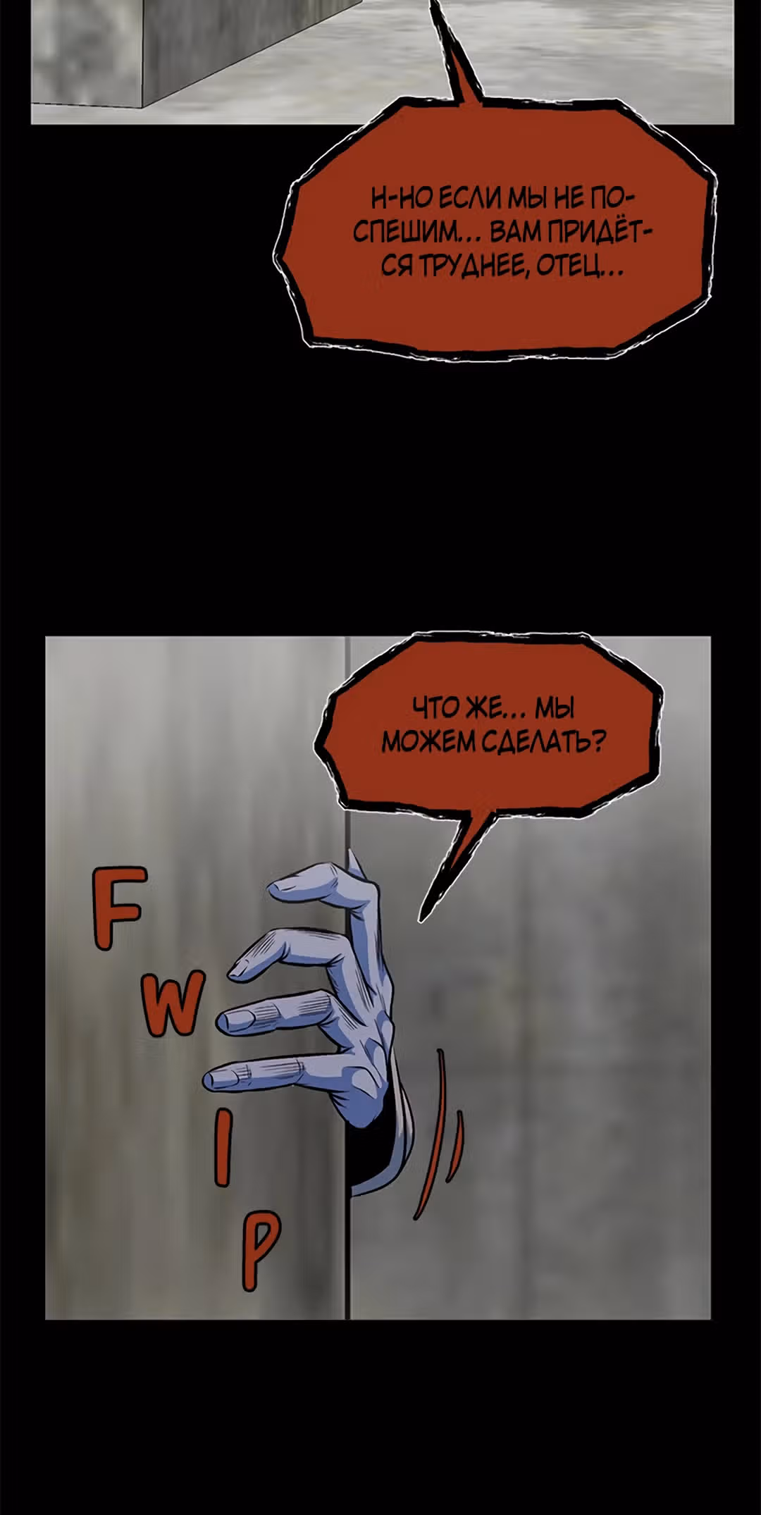Моя мама - монстр — Том 1 · Глава 47, страница 28