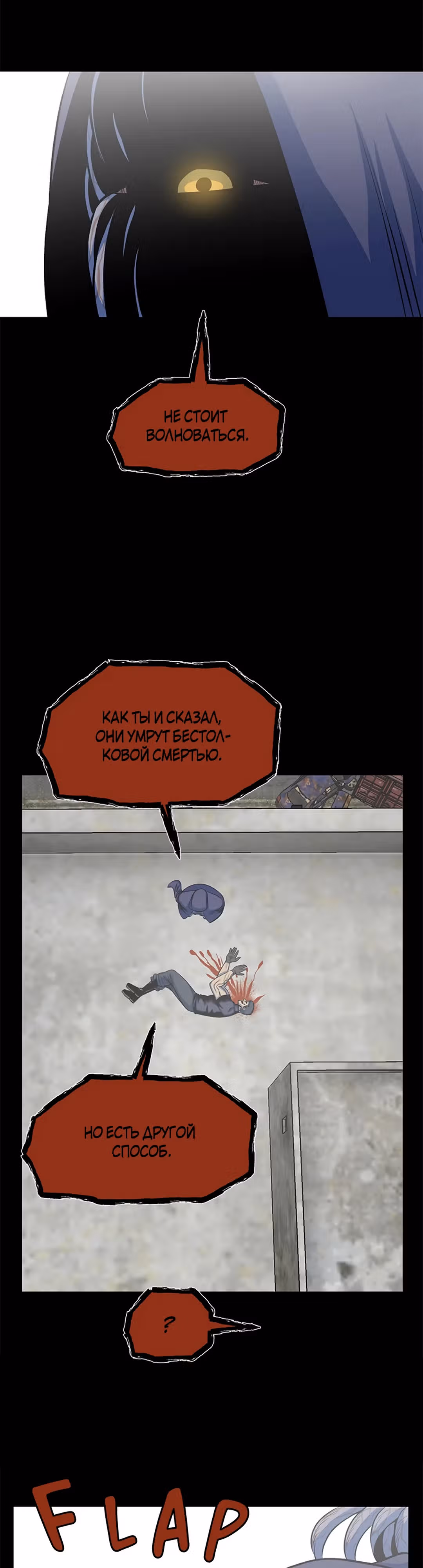 Моя мама - монстр — Том 1 · Глава 47, страница 29