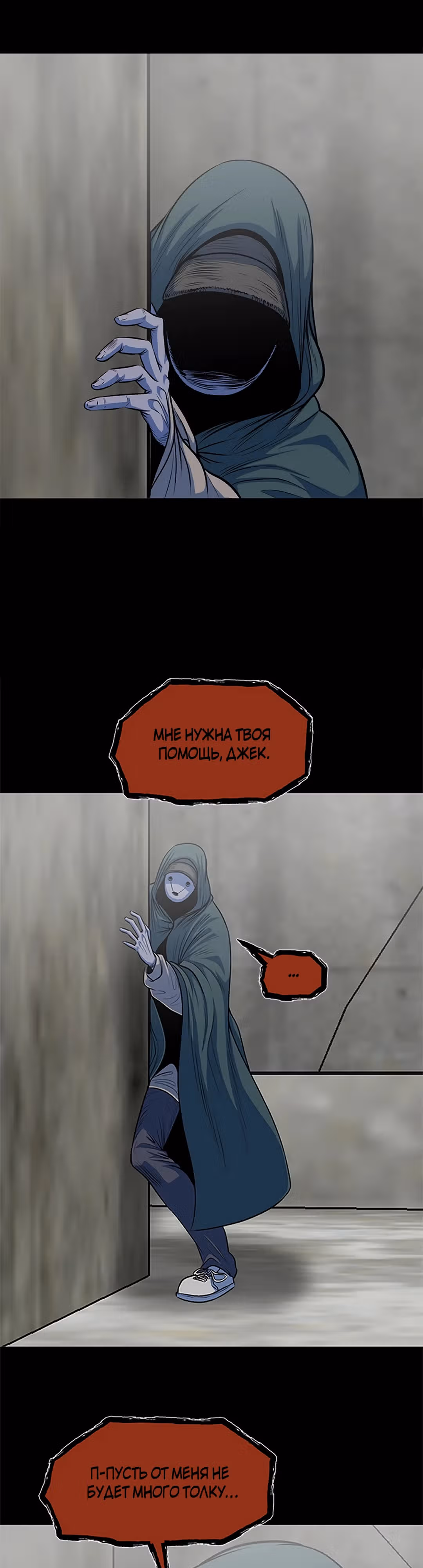 Моя мама - монстр — Том 1 · Глава 47, страница 32