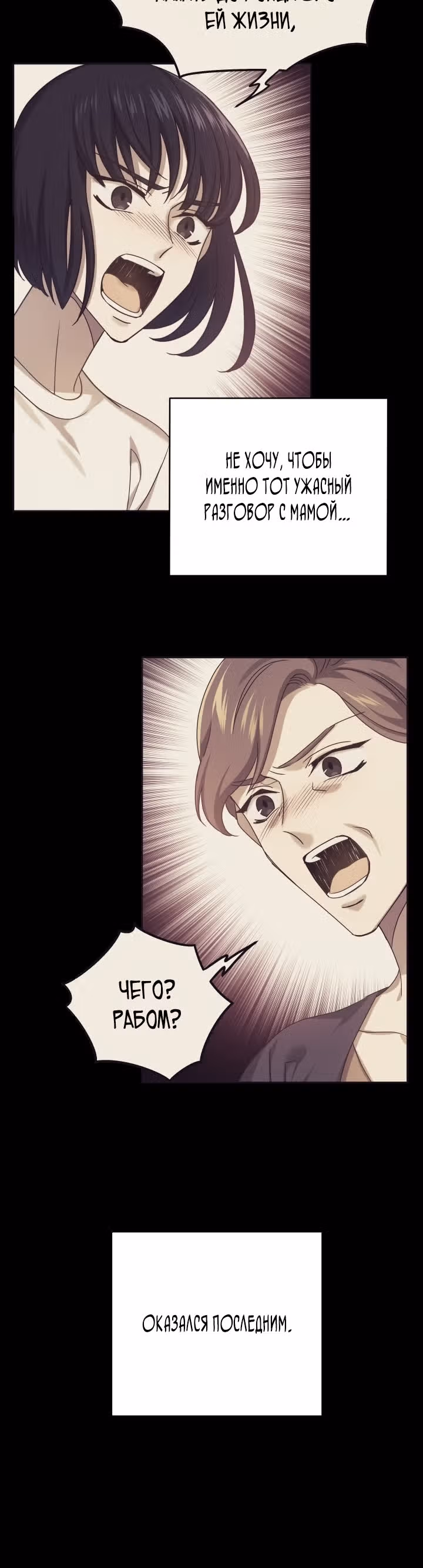 Следопыт — Том 1 · Глава 2, страница 12