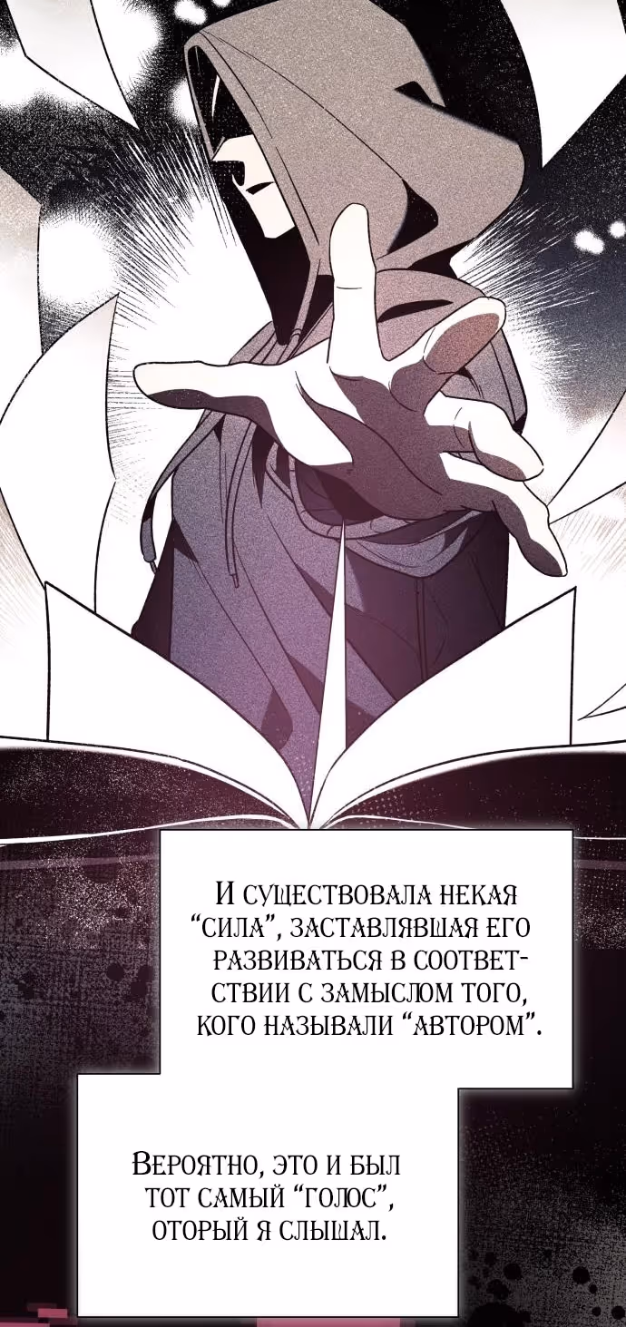 Я думала, это будет обычный исекай — Том 1 · Глава 98, страница 3