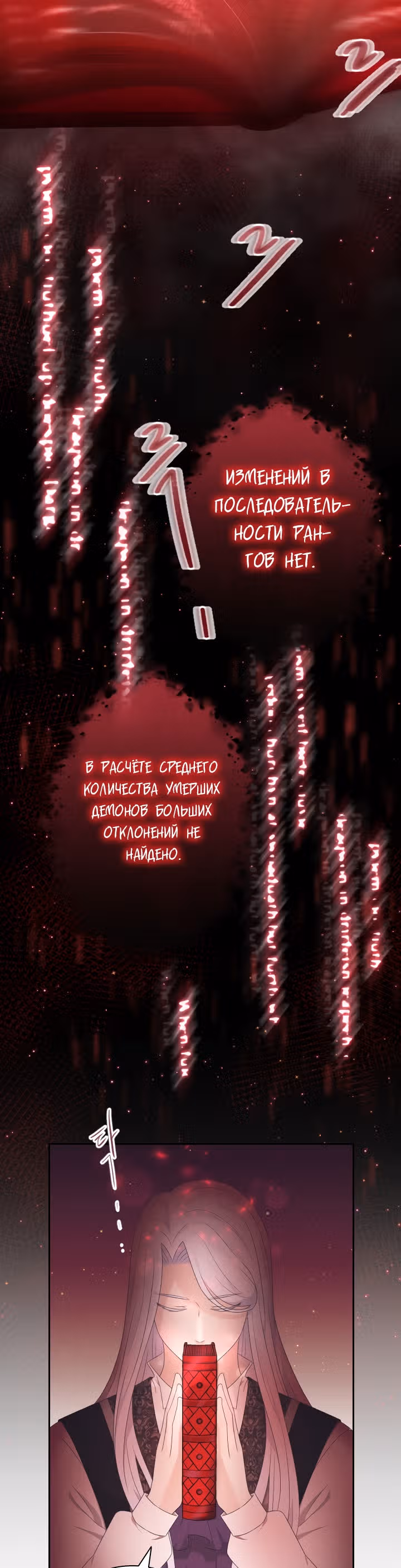 Книга Лазьера — Том 1 · Глава 13, страница 4