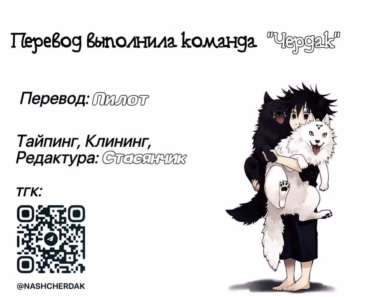 Что надеть завтра? — Том 1 · Глава 29, страница 4