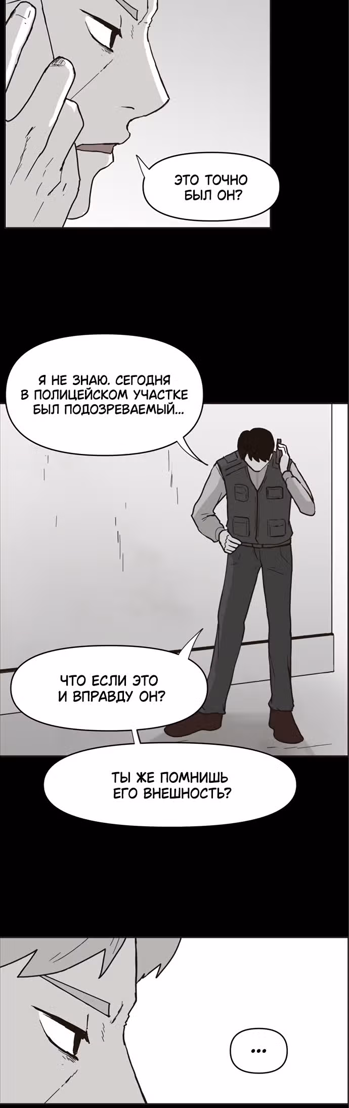 Дьявол — Том 1 · Глава 8, страница 2