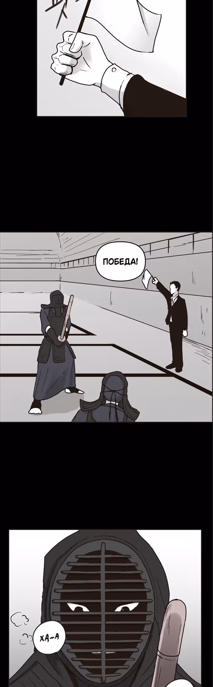 Дьявол — Том 1 · Глава 8, страница 32