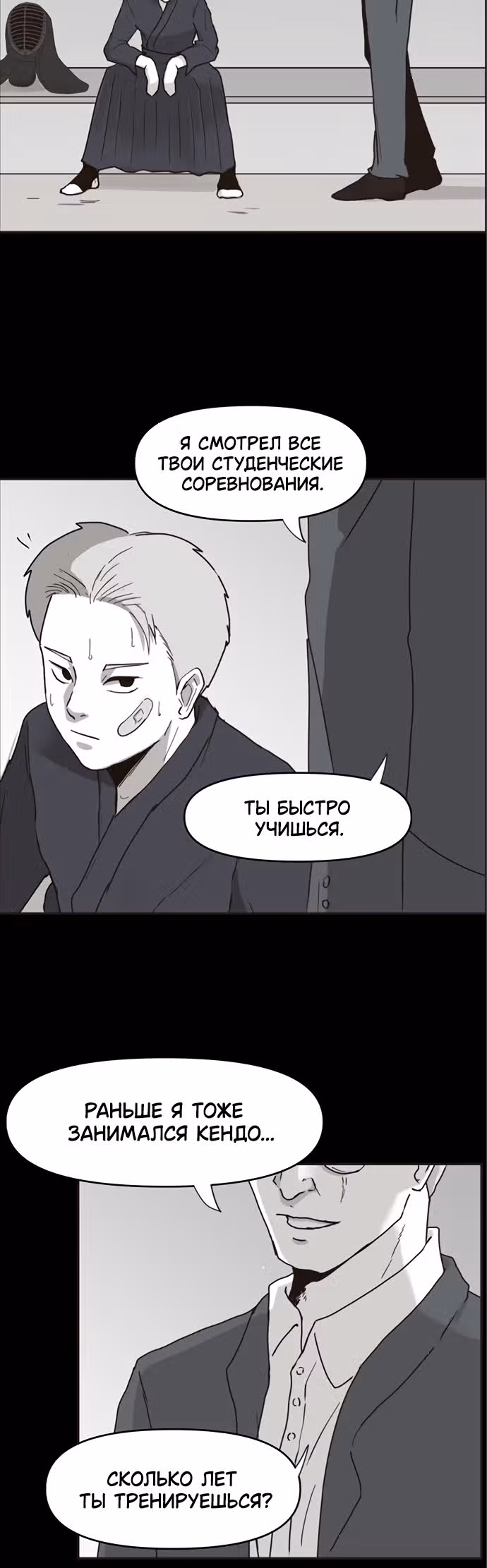 Дьявол — Том 1 · Глава 8, страница 34
