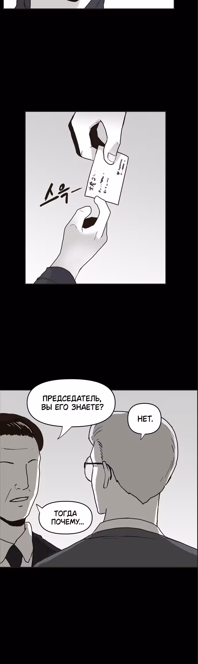 Дьявол — Том 1 · Глава 8, страница 41