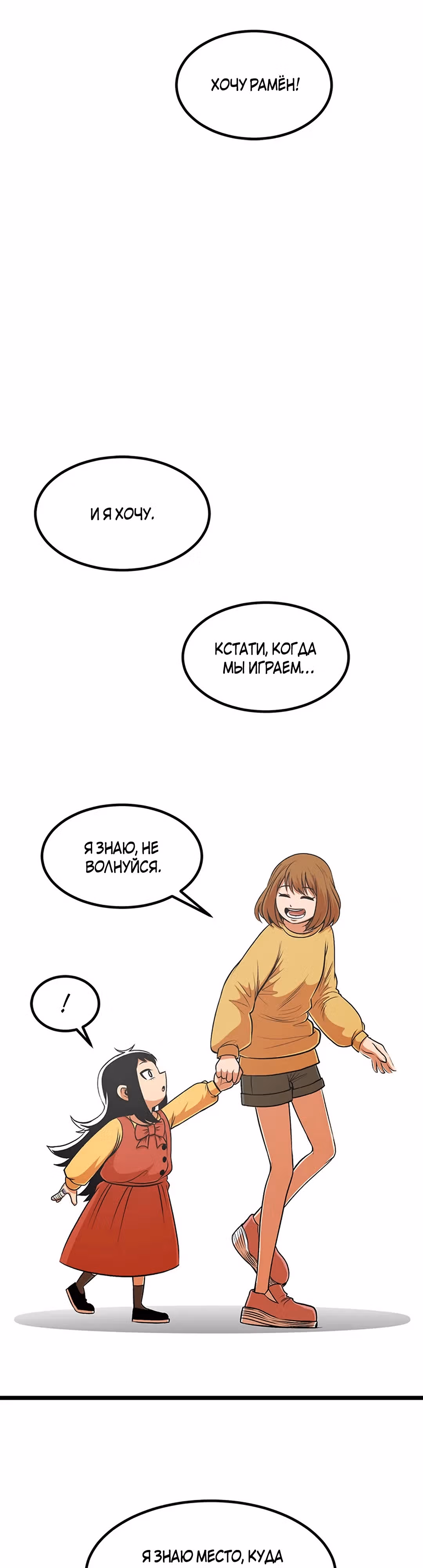 Моя мама - монстр — Том 1 · Глава 48, страница 16
