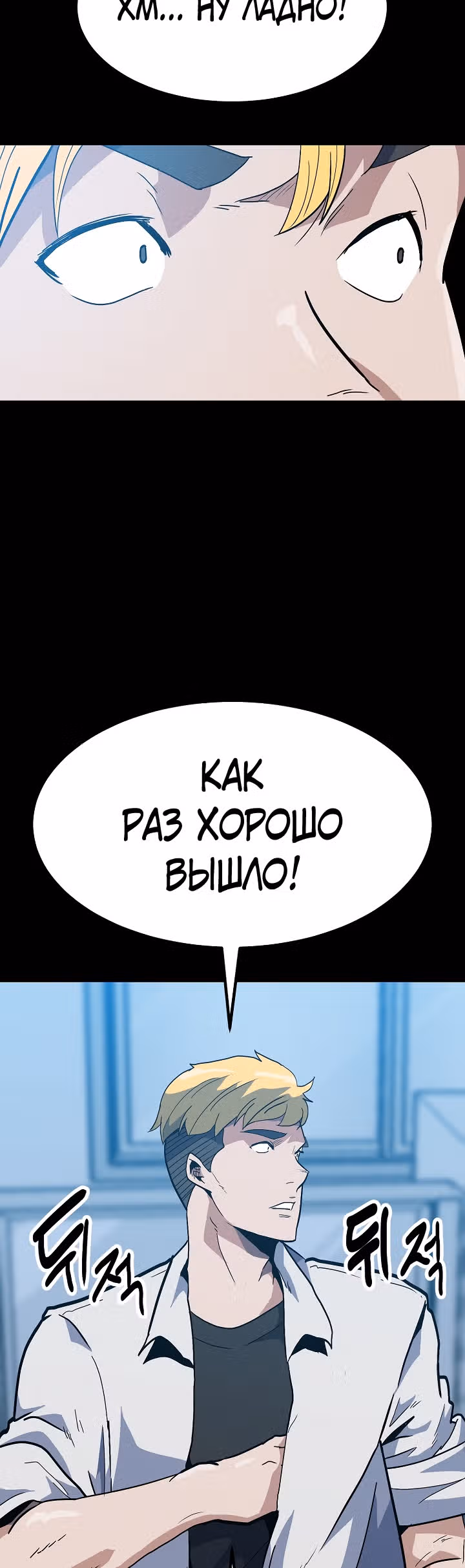 Reapl: Берсерк — Том 1 · Глава 41, страница 17